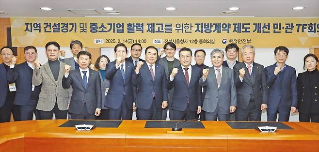 행정안전부가 지난 2월 정부서울청사에서 개최한 지역 건설경기 및 중소기업 활력 제고를 위한 지방계약 제도 개선 회의에서 참석자들이 화이팅을 외치고 있다. 왼쪽 4번째부터 이재식 한국정보통신공사협회장, 안시권 전 대한건설협회 상근부회장, 윤학수 대한전문건설협회장, 한순기 행정안전부 지방재정경제실장, 조인호 대한기계설비건설협회장, 장현우 한국전기공사협회장. /행안부 제공