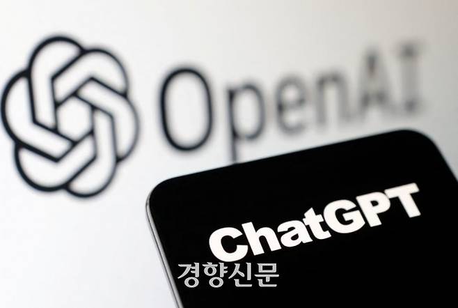 챗GPT. 경향신문