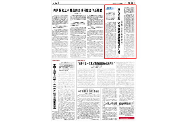 인민일보 캡처. 빨간 색 네모 안이 종성이다.