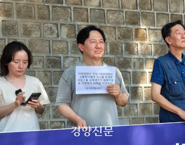 지난 9일 남찬섭 전국집단수용시설피해생존자 지원단 단장이 서울 종로구 정부서울청사 창성동별관 국정기획위원회 앞에서 기자회견을 하고 있다. 남찬섭 제공
