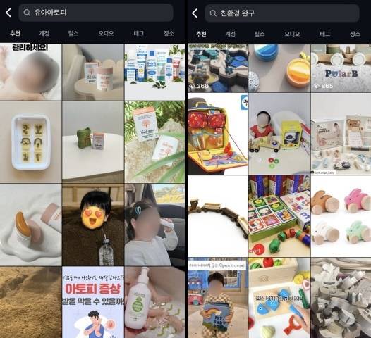 육아 인플루언서가 진행하는 공동구매 / 사진=인스타그램 캡처