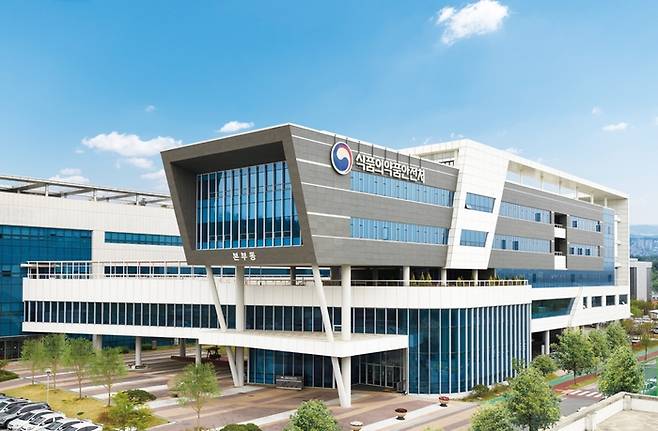 식품의약품안전처 전경. 식약처