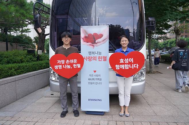지난 6월 효성은 대한적십자사와 함께 서울 마포구 공덕동 본사 앞에서 사랑의 헌혈 행사를 진행했다.