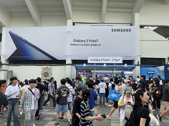 삼성전자가 잠실종합운동장 앞에 갤럭시 체험존을 마련하고 갤럭시 Z7 시리즈를 직접 체험할 수 있도록 했다. [사진=안서진 기자]