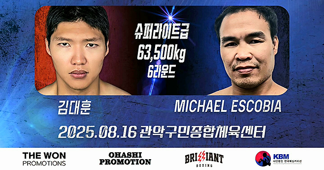 사단법인 한국복싱커미션 슈퍼라이트급 챔피언 김대훈, 범아시아복싱협회 슈퍼플라이급 플라이급 챔피언결정전 출신 마이클 에스코비아. 사진=더원프로모션/KBM