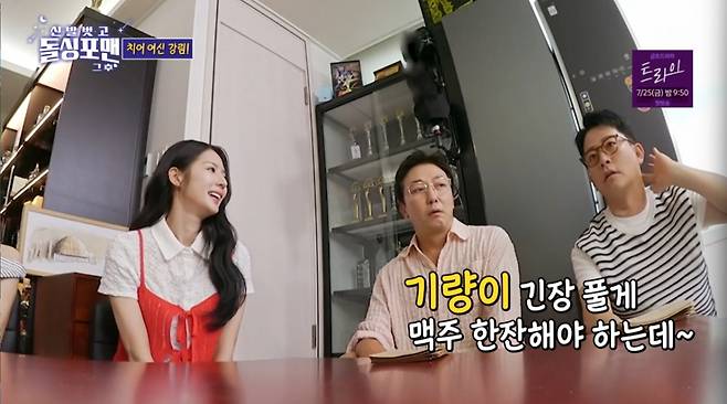 김준호가 박기량에게 친한 척을 했다가 뭇매를 맞았다. /사진=SBS '신발 벗고 돌싱포맨' 캡처