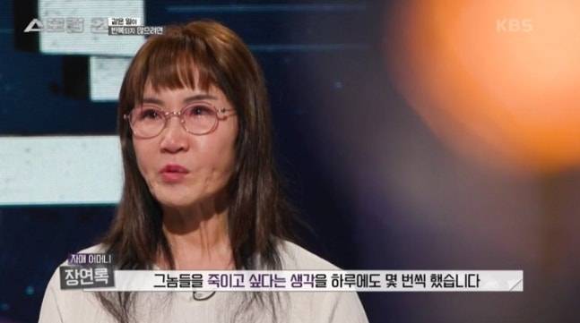 /사진=KBS '스모킹건'