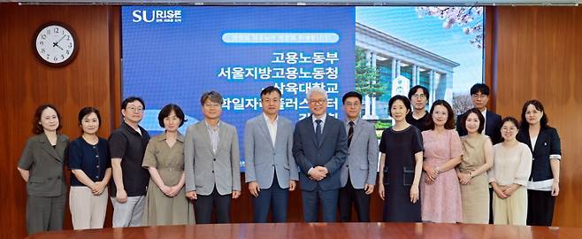 김용선 삼육대 부총장(왼쪽 7번째), 권태성 서울지방고용노동청장(왼쪽 6번째)이 양 기관 관계자들과 기념촬영하고 있다./사진제공=삼육대