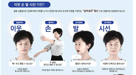 뇌졸중의 주요 증상./사진=질병관리청