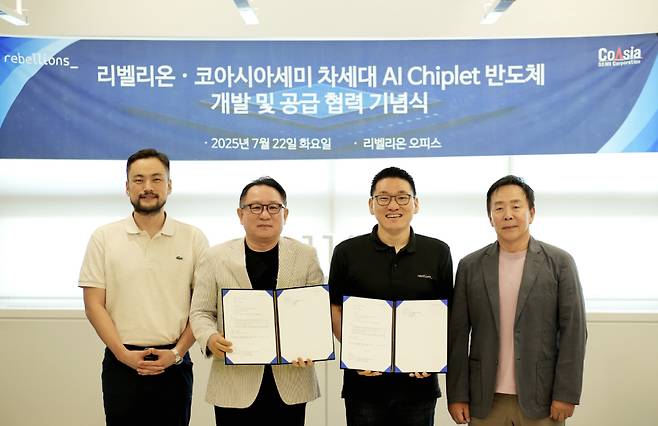 좌측부터 오진욱 리벨리온 CTO, 신동수 코아시아세미 대표, 박성현 리벨리온 대표, 이희준 코아시아그룹 회장/사진=리벨리온