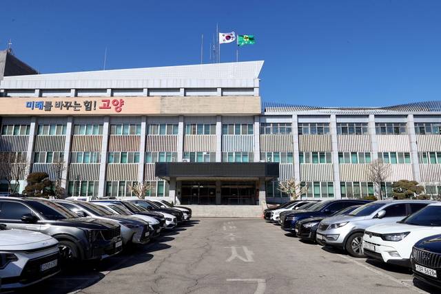 고양시청사 전경