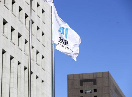 바람에 휘날리는 검찰 깃발. 연합뉴스