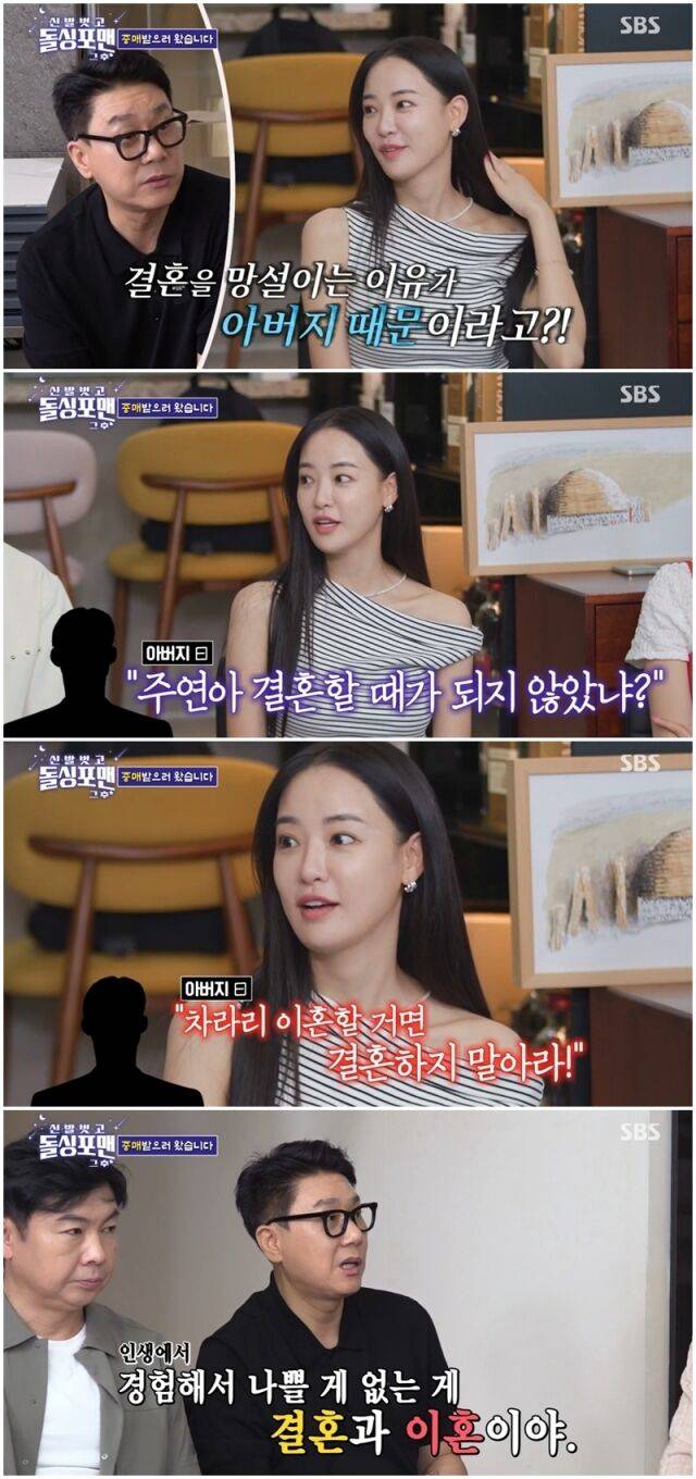 이주연, 이상민./SBS