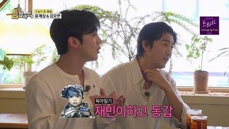 SBS '틈만 나면,'/SBS '틈만 나면,'