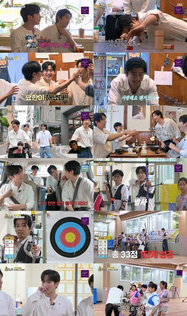 SBS '틈만 나면,'/SBS '틈만 나면,'