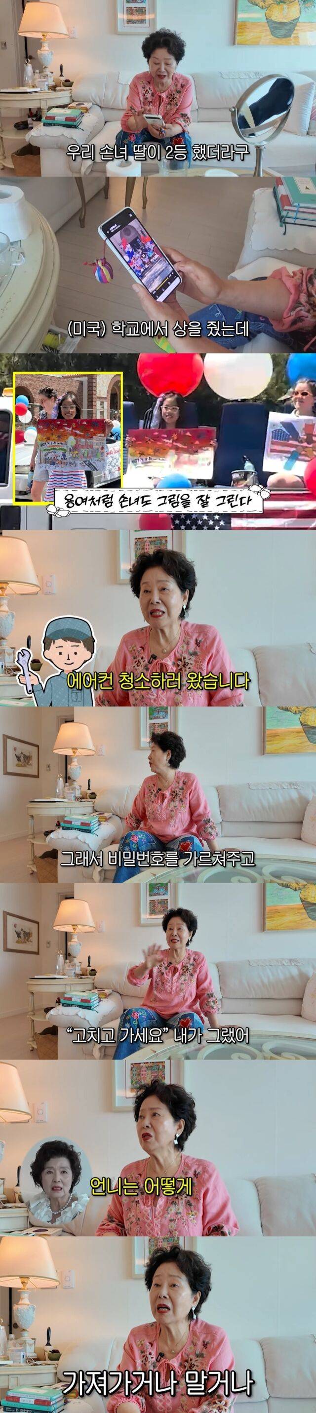 / '순풍 선우용여' 영상 캡처