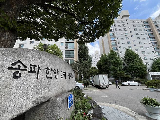 21일 찾은 송파한양2차 아파트의 모습. 윤성현 기자