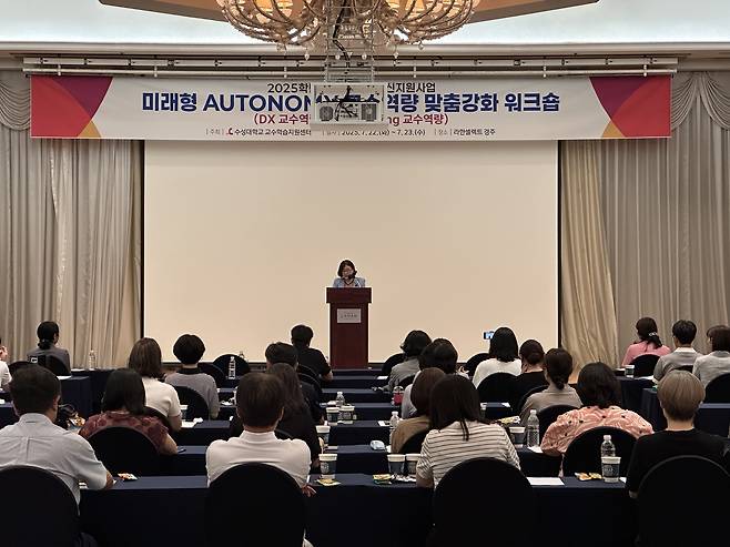 워크숍에 앞서 김선순 수성대 총장이 인사말을 하고 있다.[수성대 제공]