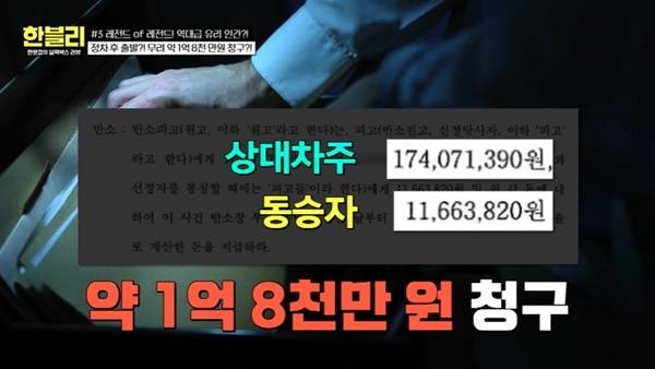 JTBC ‘한문철의 블랙박스 리뷰’ 캡처