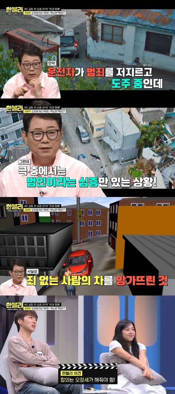 JTBC ‘한문철의 블랙박스 리뷰’ 캡처