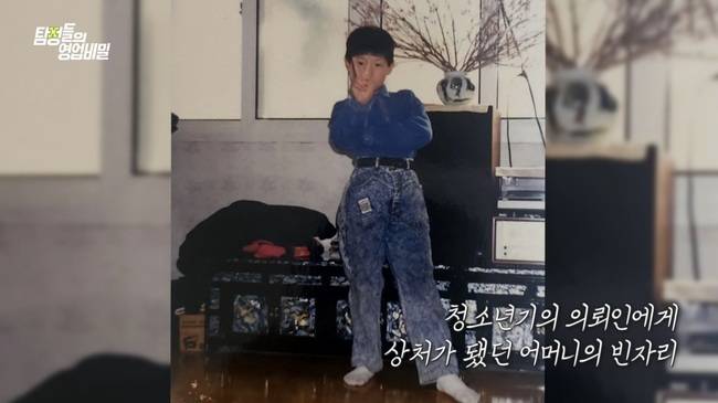 사진=채널A ‘탐정들의 영업비밀’