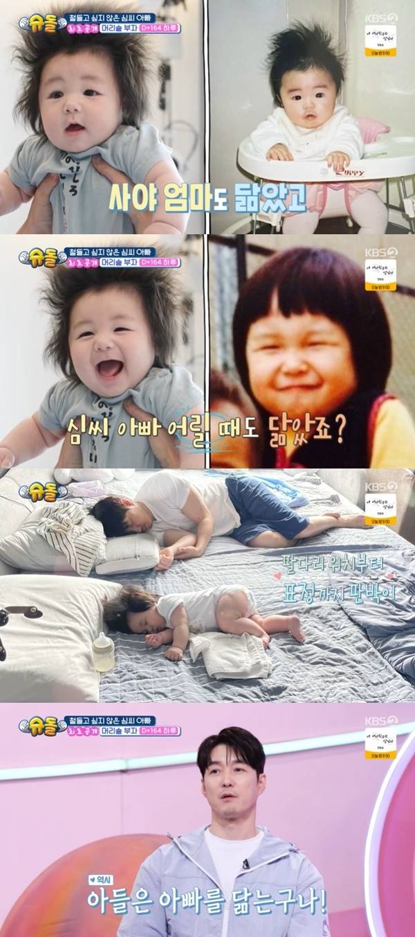 KBS 2TV ‘슈퍼맨이 돌아왔다’ 캡처