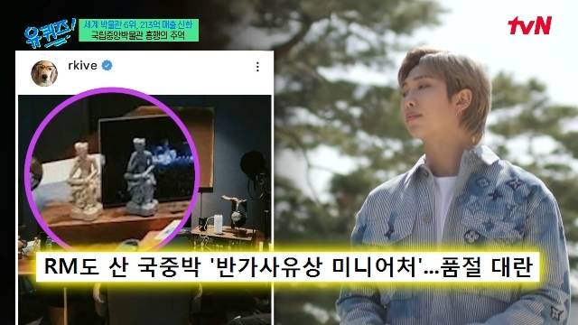 tvN ‘유 퀴즈 온 더 블럭’ 캡처