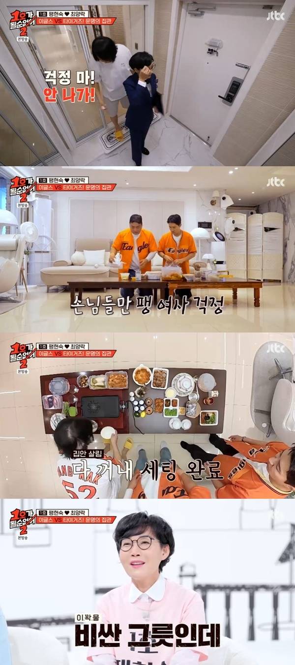 JTBC ‘1호가 될 순 없어2’ 캡처
