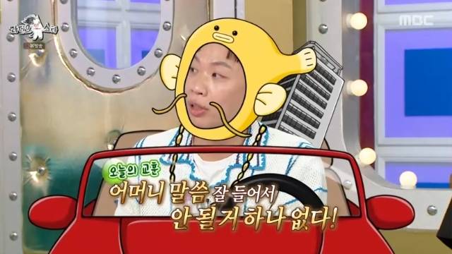 MBC ‘라디오스타’ 캡처
