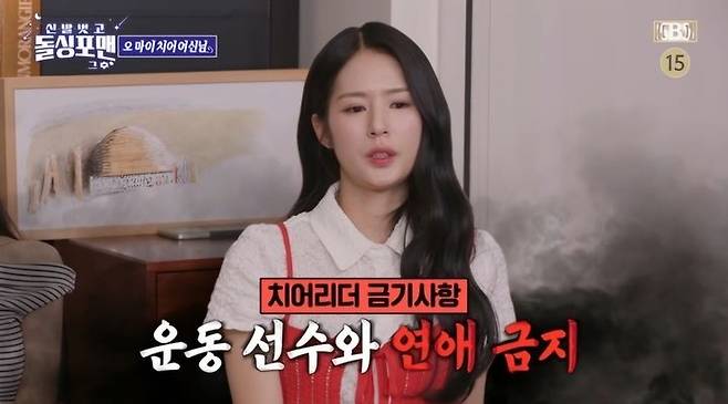 [서울=뉴시스]  박기량. (사진=SBS TV '신발 벗고 돌싱포맨' 캡처) 2025.07.23. photo@newsis.com *재판매 및 DB 금지