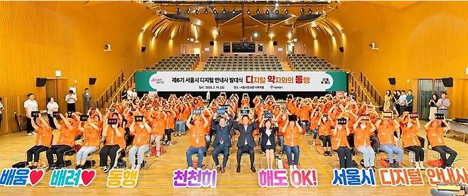 [서울=뉴시스] 서울시 '제6기 디지털 안내사' 위촉·발대식 개최. 2025.02.14 (사진 제공=서울시) photo@newsis.com *재판매 및 DB 금지