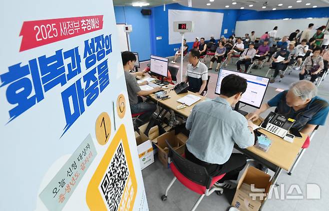 [수원=뉴시스] 김종택 기자 = 정부의 민생회복 소비쿠폰 1차 신청 첫날인 지난 21일 경기 수원시 인계동 행정복지센터에서 시민들이 지원금을 신청하고 있다. 2025.07.21. jtk@newsis.com