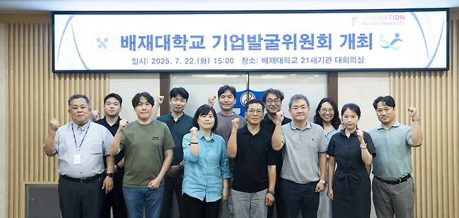 [대전=뉴시스] 배재대 산학협력단 '기업발굴위원회' 발족식 기념촬영. (사진=배재대 제공) *재판매 및 DB 금지
