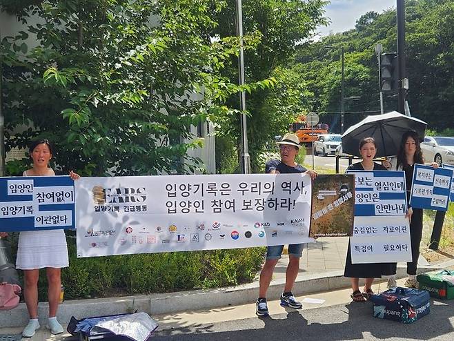 [고양=뉴시스] [고양=뉴시스] 정유선기자= 입양인 단체가 23일 입양기록물 임시서고가 위치한 경기도 고양시 덕양구 프레시로지물류센터 건물 앞에서 입양기록 이관에 입양인들의 참여를 보장하라 요구하는 시위를 열고 있다.  2025. 7. 23.  *재판매 및 DB 금지