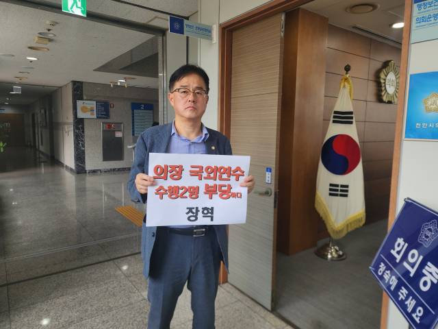 ▲1인 시위 중인 장혁 시의원 ⓒ프레시안(장찬우 기자)