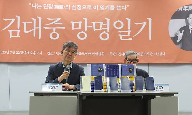 박명림 김대중도서관장(왼쪽)과 김언호 한길사 대표가 22일 서울 마포구 연세대 김대중도서관에서 열린 ‘김대중 망명일기’ 출간 기자간담회에서 출간 배경을 설명하고 있다. 연합뉴스