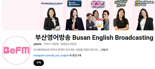 부산영어방송 홈페이지