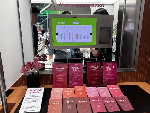 올리브영 센트럴 강남 타운 내 퍼스널컬러 진단 코너. 노현영 기자