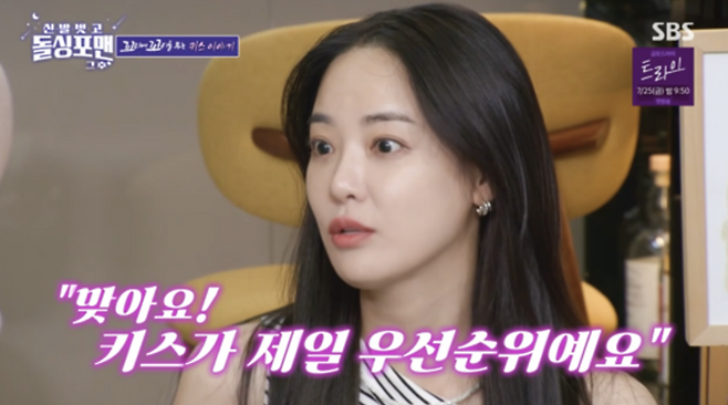 SBS 예능 ‘신발 벗고 돌싱포맨’