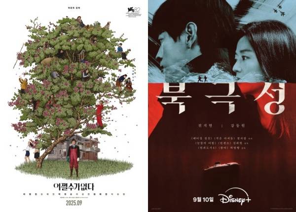 어쩔수가없다, 북극성 포스터 / 사진=CJ ENM, 디즈니+