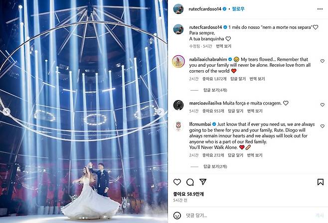 ▲ 루테 카르도소 SNS