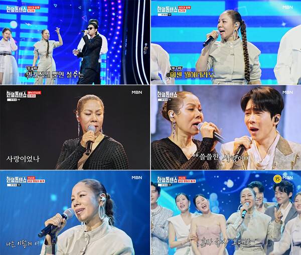 ▲ 22일 방송된 '한일톱텐쇼' 58회 '씽친 특집'에 출연한 인순이 모습들. 방송화면 캡처