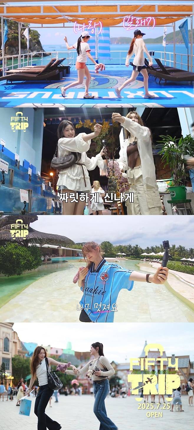 'FIFTY TRIP', 문샤넬과 아테나의 찐자매 케미 넘치는 휴가