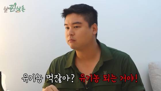 이장우/사진=유튜브 살찐삼촌 이장우