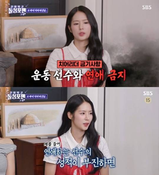‘돌싱포맨’. 사진lSBS