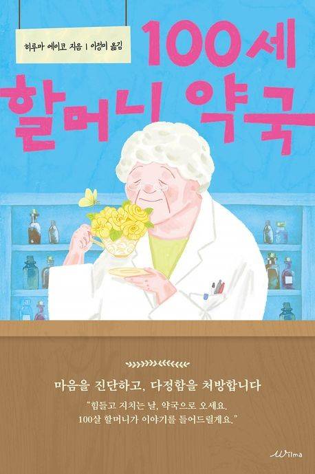 [윌마 제공. 재판매 및 DB금지]