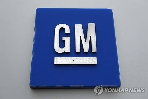 GM의 로고. [AP 연합뉴스 자료사진. 재판매 및 DB 금지]