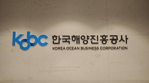 해양진흥공사 [연합뉴스 자료]