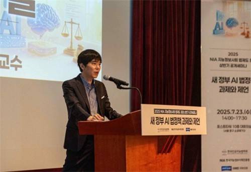 기조 강연하는 이세돌 9단 [한국지능정보사회진흥원 제공. 재판매 및 DB 금지]