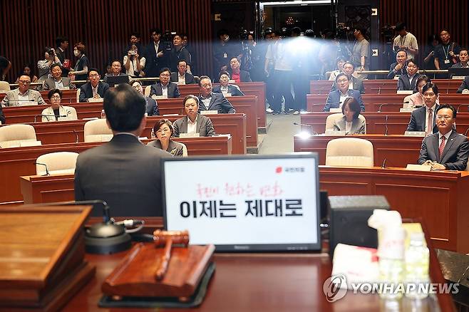 의총서 발언하는 송언석 비상대책위원장 (서울=연합뉴스) 박동주 기자 = 국민의힘 송언석 비상대책위원장 겸 원내대표가 23일 서울 여의도 국회에서 열린 의원총회에서 발언하고 있다. 2025.7.23 pdj6635@yna.co.kr